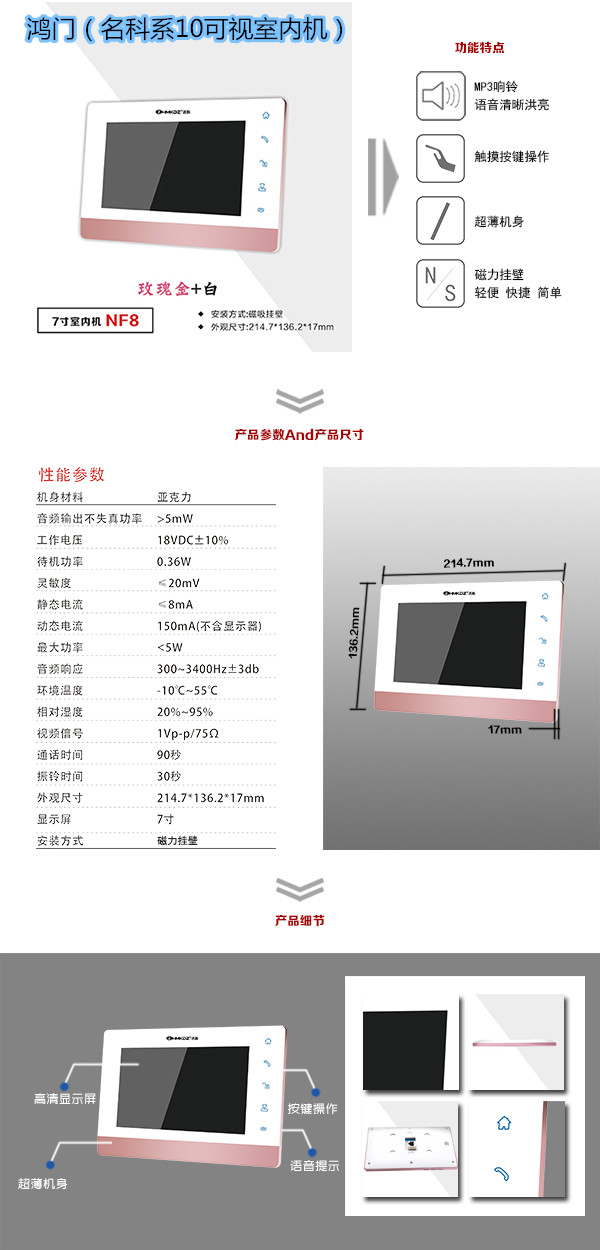 长沙县楼宇对讲室内可视单元机