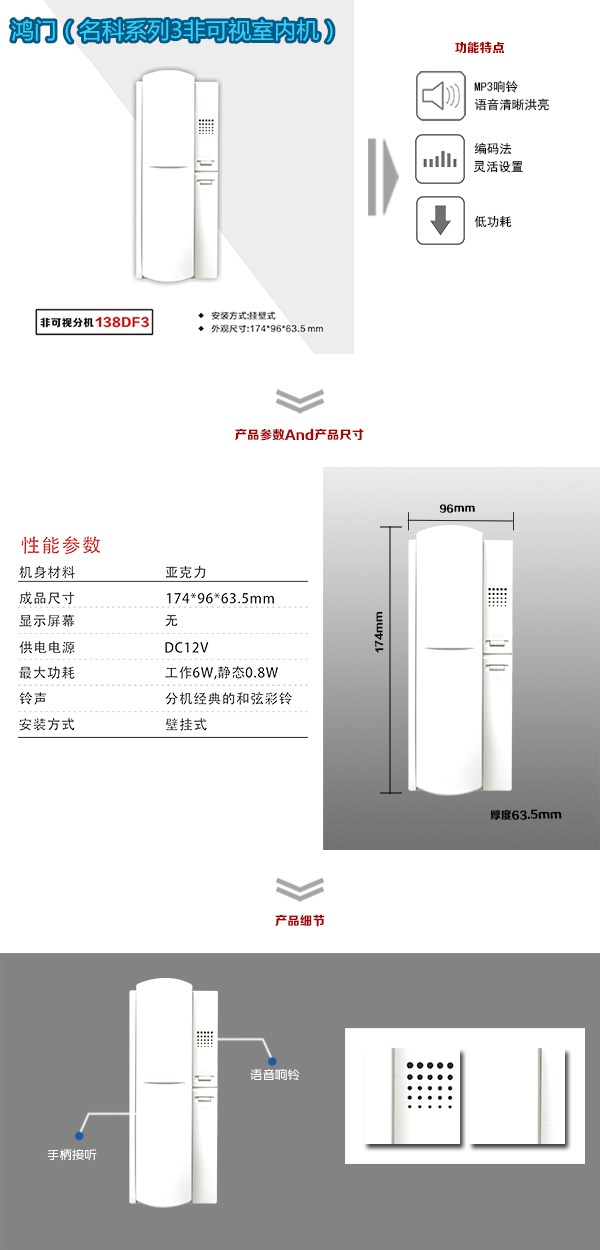 长沙县非可视室内分机